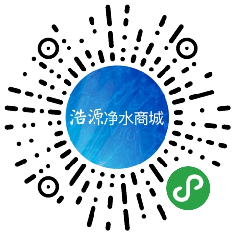 浩源凈水商城