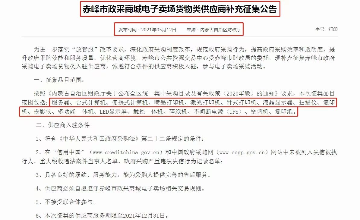電子賣場(chǎng)