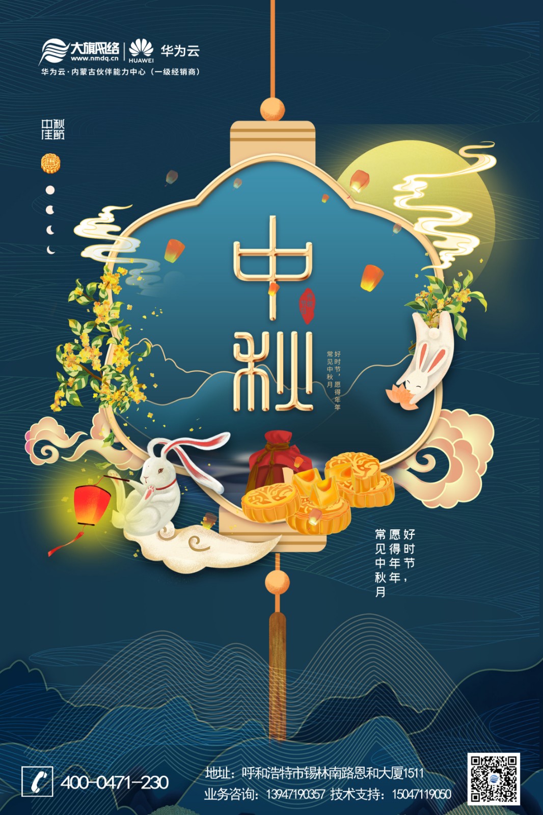 中秋發(fā)朋友圈.jpg