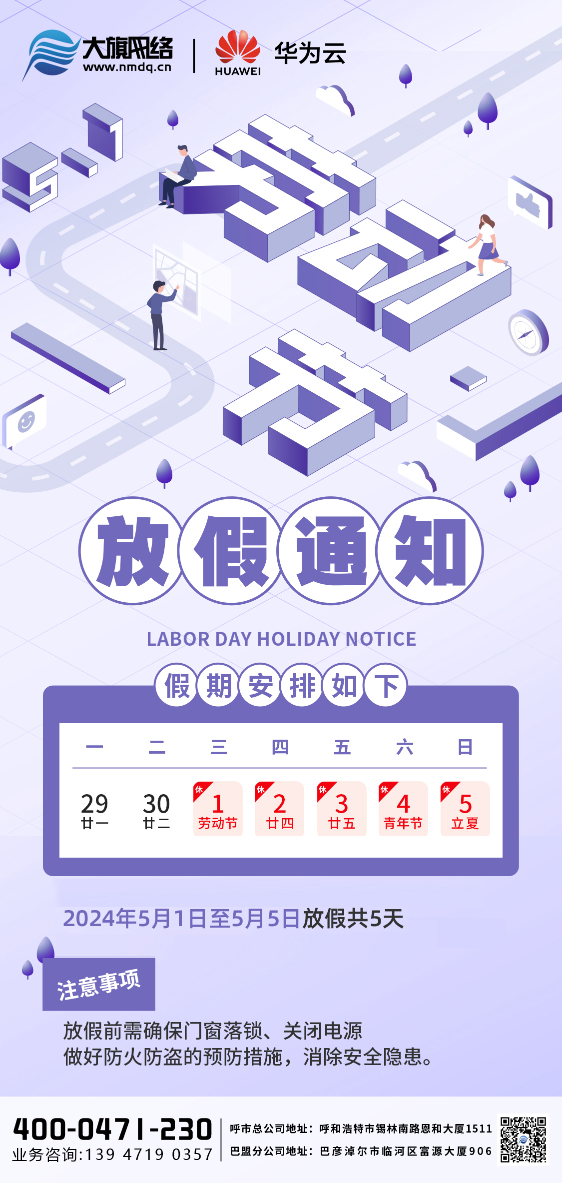 微信圖片_20240430171857.jpg